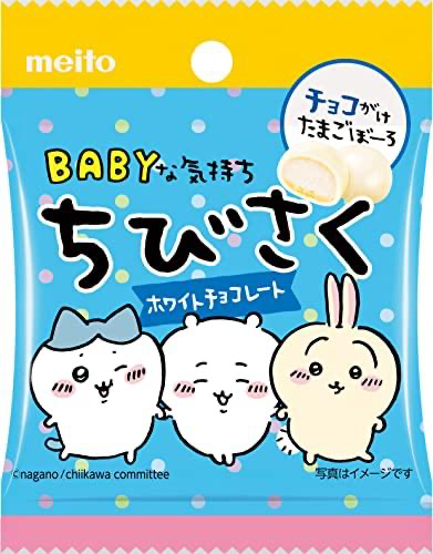 MEITO Chibi Baku White Chocolate (14g)