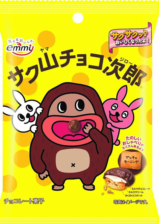 SHOEI Sakuyama Chocojiro Chocolate Biscuit (48g)