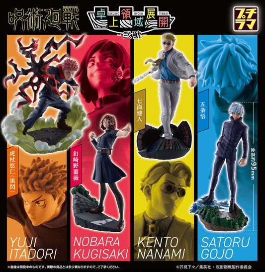 Jujutsu Kaisen Mystery Figure (Vol 2)