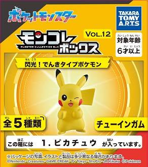 Takara Tomy Pokémon Moncolle 2” Figure Vol 12